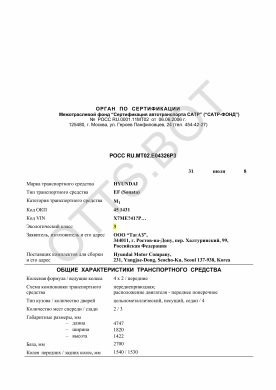 ОТТС РОСС RU.МТ02.Е04326Р3 — превью документа