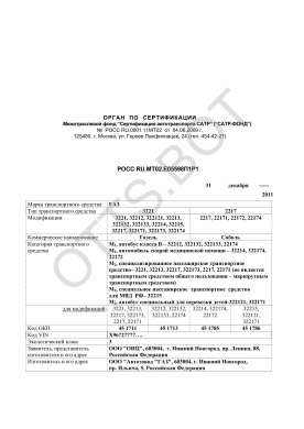 ОТТС РОСС RU.МТ02.Е05598П1Р1 — превью документа