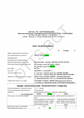 ОТТС РОСС RU.МТ02.Е05995Р1 — превью документа