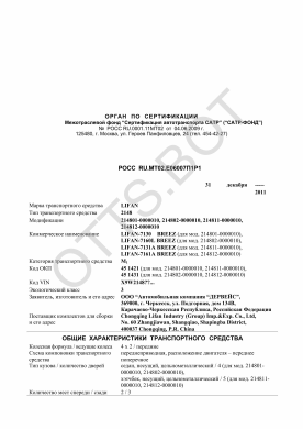 ОТТС РОСС RU.МТ02.Е06007П1Р1 — превью документа