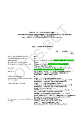 ОТТС РОСС RU.МТ02.Е06184Р2 — превью документа