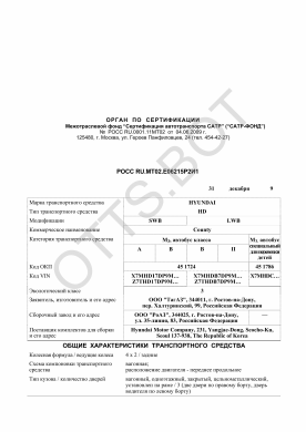 ОТТС РОСС RU.МТ02.Е06215Р2И1 — превью документа