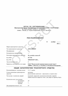 ОТТС РОСС RU.МТ02.Е06333П1 — превью документа