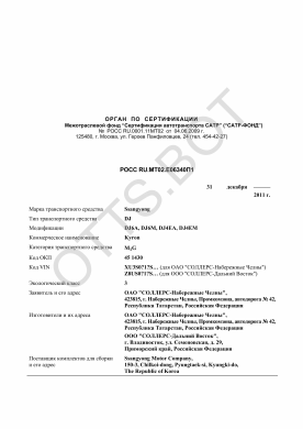 ОТТС РОСС RU.МТ02.Е06340П1 — превью документа