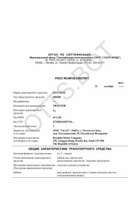 ОТТС РОСС RU.МТ02.Е06379П1 — превью документа