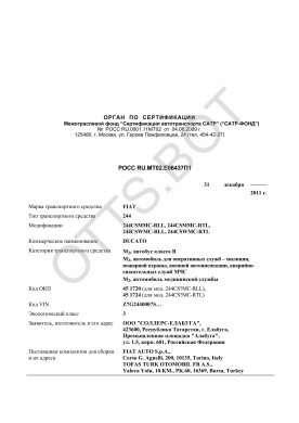 ОТТС РОСС RU.МТ02.Е06437П1 — превью документа