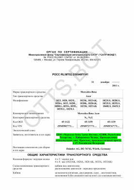 ОТТС РОСС RU.МТ02.Е06540П1И1 — превью документа