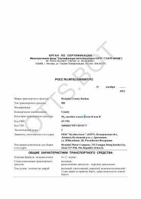ОТТС РОСС RU.МТ02.Е06556П1Р2 — превью документа
