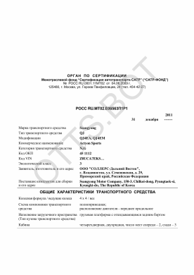 ОТТС РОСС RU.МТ02.Е06563П1Р1 — превью документа