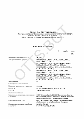 ОТТС РОСС RU.МТ02.Е06594П1 — превью документа
