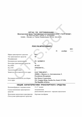 ОТТС РОСС RU.МТ02.Е06605П1 — превью документа