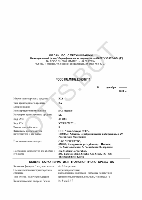 ОТТС РОСС RU.МТ02.Е06607П1 — превью документа