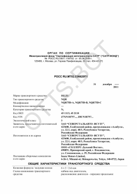 ОТТС РОСС RU.МТ02.Е06620П1 — превью документа