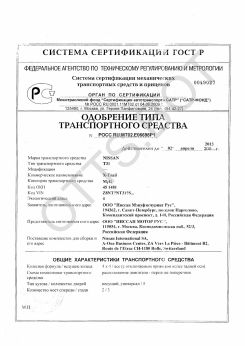 ОТТС РОСС RU.МТ02.Е06698Р1 — превью документа