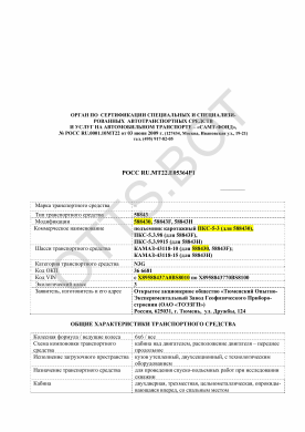ОТТС РОСС RU.МТ22.Е05364Р1 — превью документа
