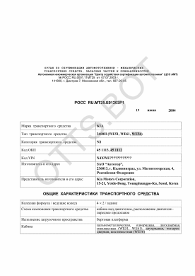 ОТТС РОСС RU.МТ25.Е01203Р1 — превью документа