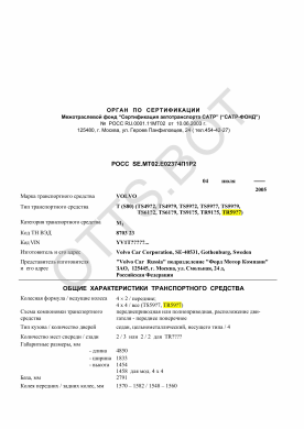 ОТТС РОСС SE.МТ02.Е02374П1Р2 — превью документа