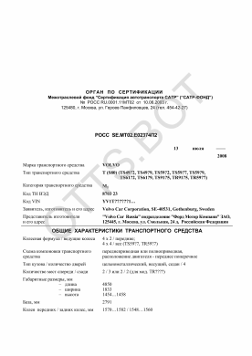 ОТТС РОСС SE.МТ02.Е02374П2 — превью документа