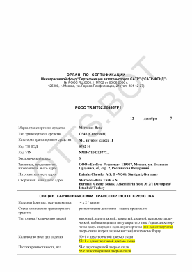 ОТТС РОСС TR.МТ02.Е04957Р1 — превью документа
