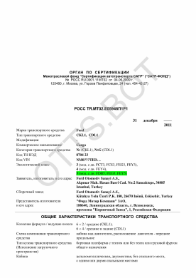 ОТТС РОСС TR.МТ02.Е05946П1Р1 — превью документа