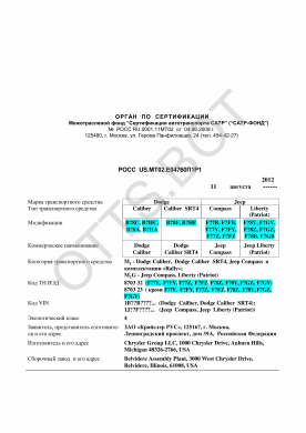 ОТТС РОСС US.МТ02.Е04760П1Р1 — превью документа