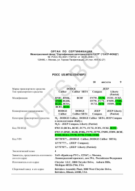 ОТТС РОСС US.МТ02.Е04760Р3 — превью документа