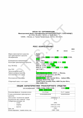 ОТТС РОСС US.МТ02.Е05339Р1 — превью документа