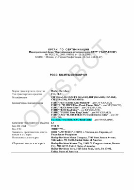 ОТТС РОСС US.МТ02.Е05696Р1И1 — превью документа