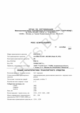 ОТТС РОСС UZ.МТ02.Е03088П1 — превью документа