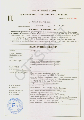 ОТТС ТС RU E-CH.МТ02.00140 — превью документа