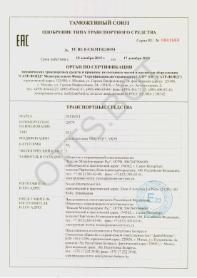 ОТТС ТС RU E-CH.МТ02.00353 — превью документа
