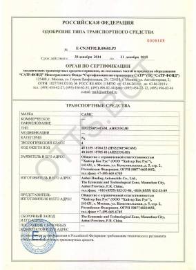 ОТТС ТС RU E-CN.МТ02.В.00605. — превью документа