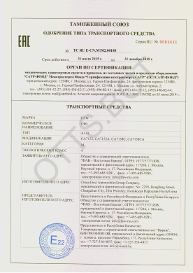 ОТТС ТС RU E-CN.МТ02.00180 — превью документа