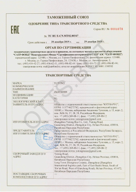 ОТТС ТС RU E-CN.МТ02.00347 — превью документа