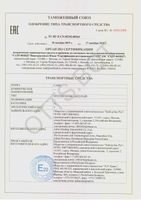 ОТТС ТС RU E-CN.МТ02.00364 — превью документа