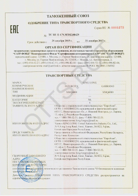 ОТТС ТС RU E-CN.МТ02.00429 — превью документа