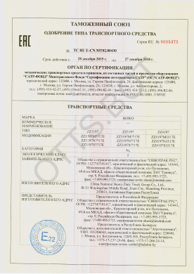 ОТТС ТС RU E-CN.МТ02.00430 — превью документа