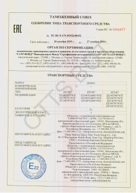 ОТТС ТС RU E-CN.МТ02.00432 — превью документа
