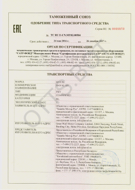 ОТТС ТС RU E-CN.МТ02.00504 — превью документа
