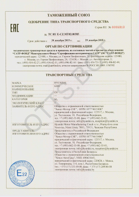 ОТТС ТС RU E-CZ.МТ02.00385 — превью документа