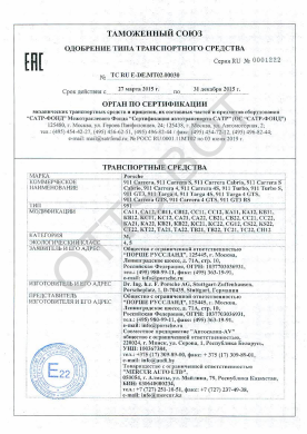 ОТТС ТС RU E-DE.МТ02.00030 — превью документа