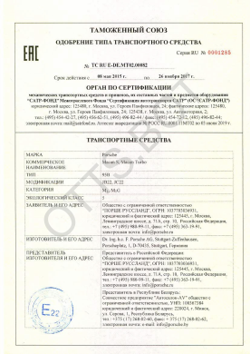 ОТТС ТС RU E-DE.МТ02.00082 — превью документа
