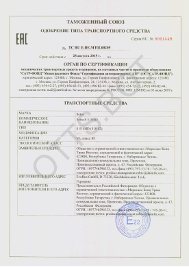 ОТТС ТС RU E-DE.МТ02.00205 — превью документа