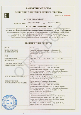 ОТТС ТС RU E-DE.МТ02.00377 — превью документа