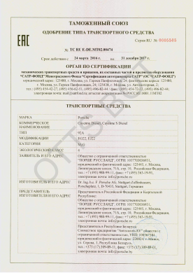 ОТТС ТС RU E-DE.МТ02.00474 — превью документа