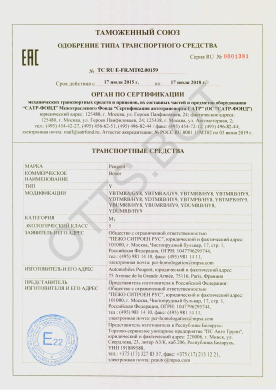ОТТС ТС RU E-FR.МТ02.00159 — превью документа