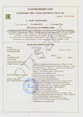 ОТТС ТС RU E-FR.МТ02.00334 — превью документа