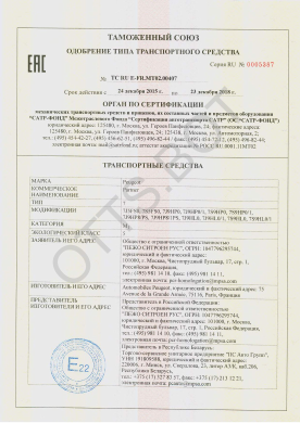 ОТТС ТС RU E-FR.МТ02.00407 — превью документа