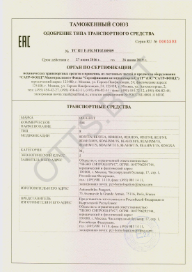 ОТТС ТС RU E-FR.МТ02.00509 — превью документа