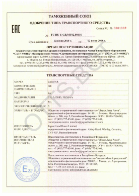 ОТТС ТС RU E-GB.МТ02.00116 — превью документа